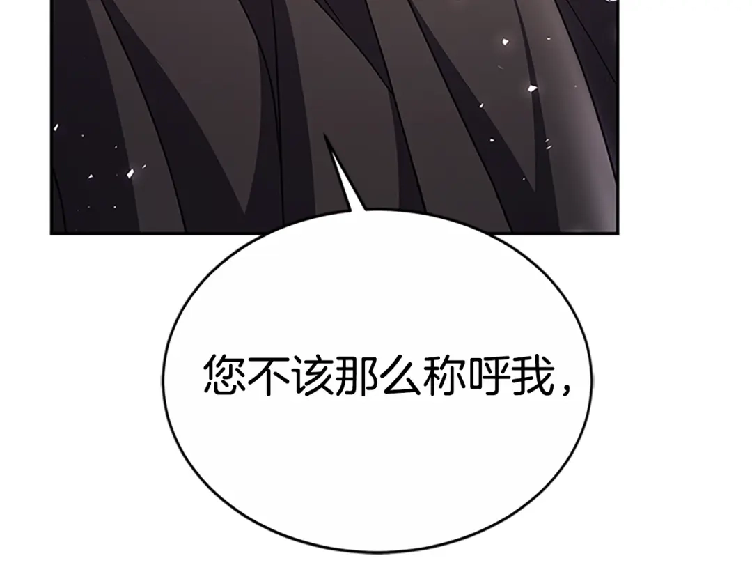 《蕾伊娜的龙》第45话 狗血的剧情 第127页
