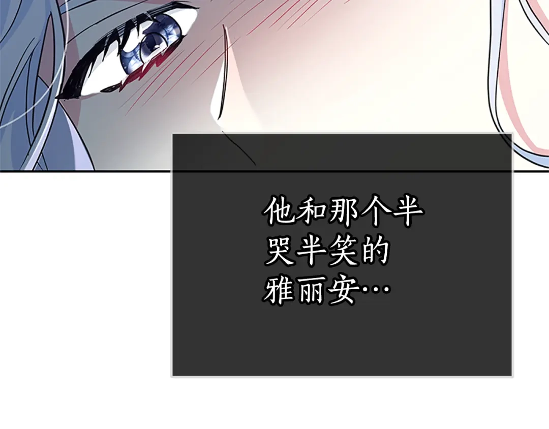 《蕾伊娜的龙》第45话 狗血的剧情 第64页