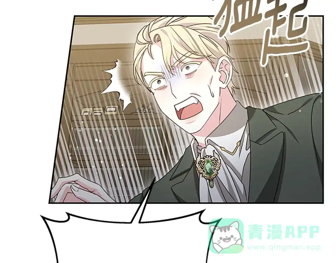 《蕾伊娜的龙》第45话 狗血的剧情 第51页