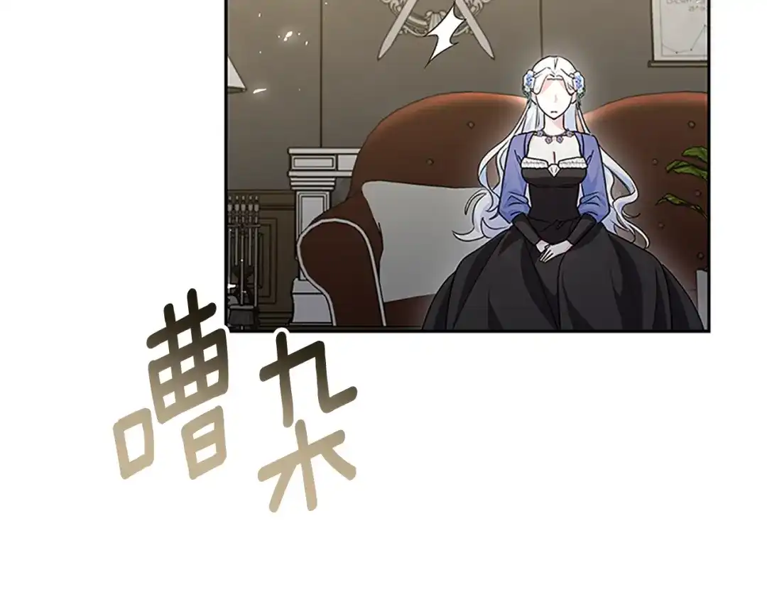 《蕾伊娜的龙》第45话 狗血的剧情 第28页