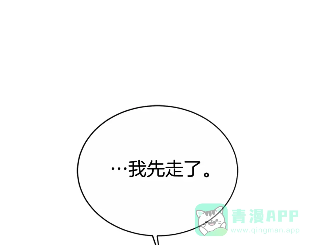 《蕾伊娜的龙》第45话 狗血的剧情 第146页
