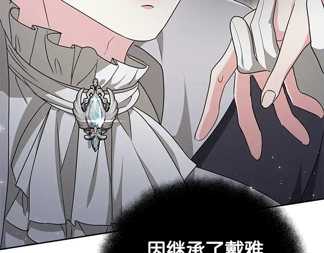 《蕾伊娜的龙》第45话 狗血的剧情 第49页