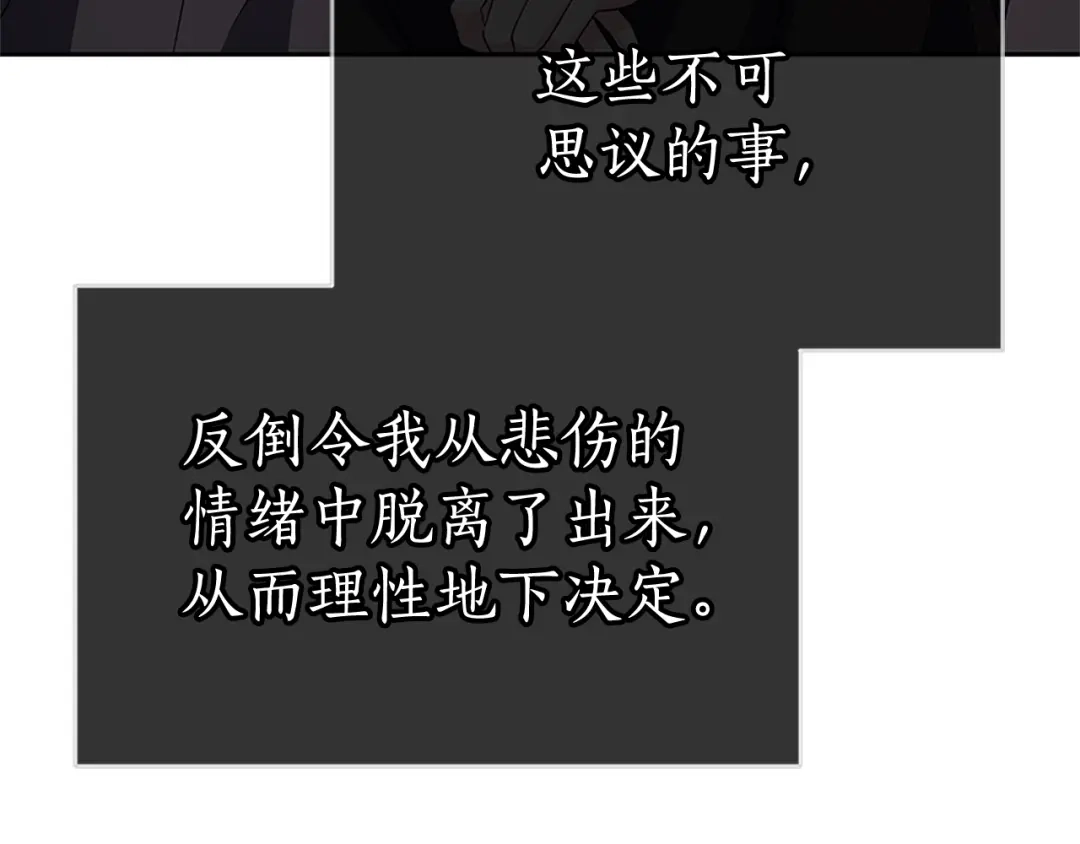 《蕾伊娜的龙》第45话 狗血的剧情 第109页