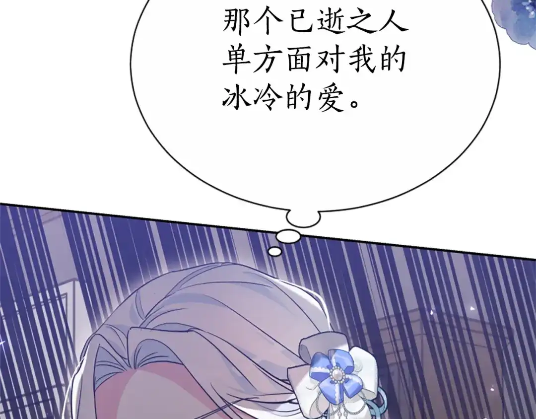 《蕾伊娜的龙》第45话 狗血的剧情 第19页