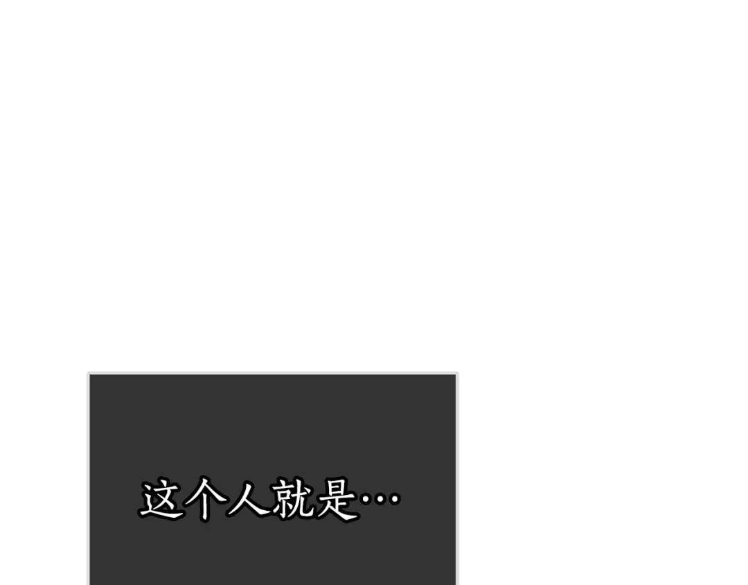 《蕾伊娜的龙》第45话 狗血的剧情 第67页