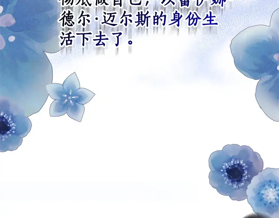 《蕾伊娜的龙》第45话 狗血的剧情 第13页