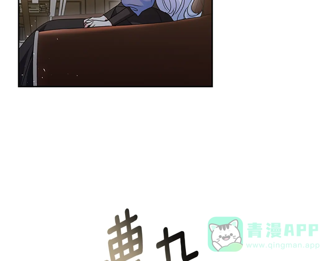 《蕾伊娜的龙》第45话 狗血的剧情 第26页