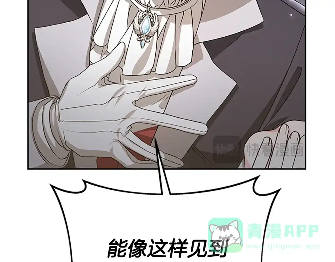 《蕾伊娜的龙》第45话 狗血的剧情 第61页