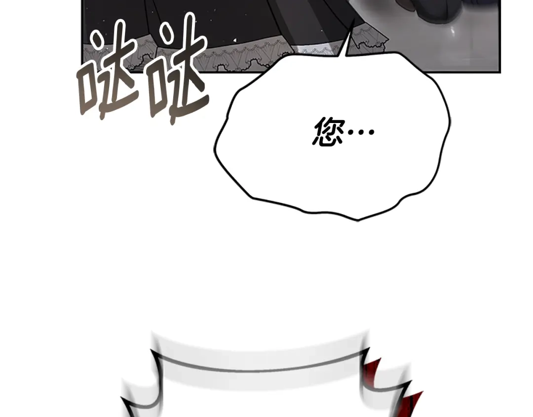 《蕾伊娜的龙》第45话 狗血的剧情 第150页