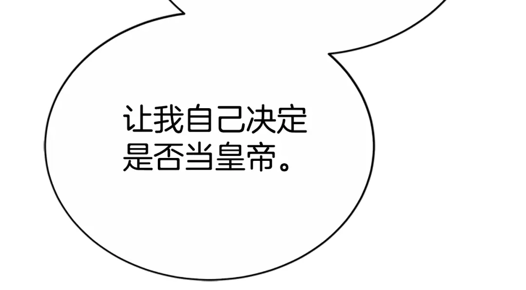 《蕾伊娜的龙》第45话 狗血的剧情 第120页