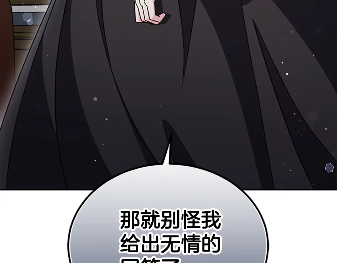 《蕾伊娜的龙》第45话 狗血的剧情 第178页