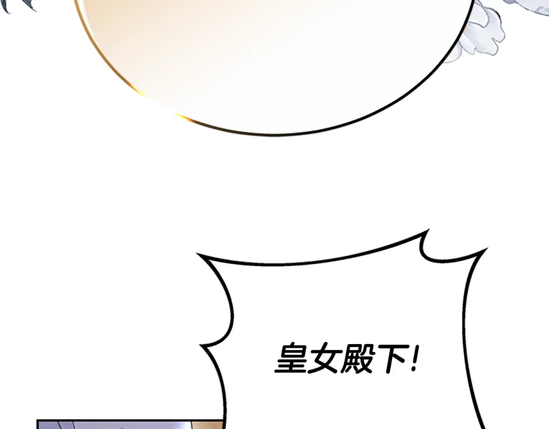 《蕾伊娜的龙》第45话 狗血的剧情 第125页