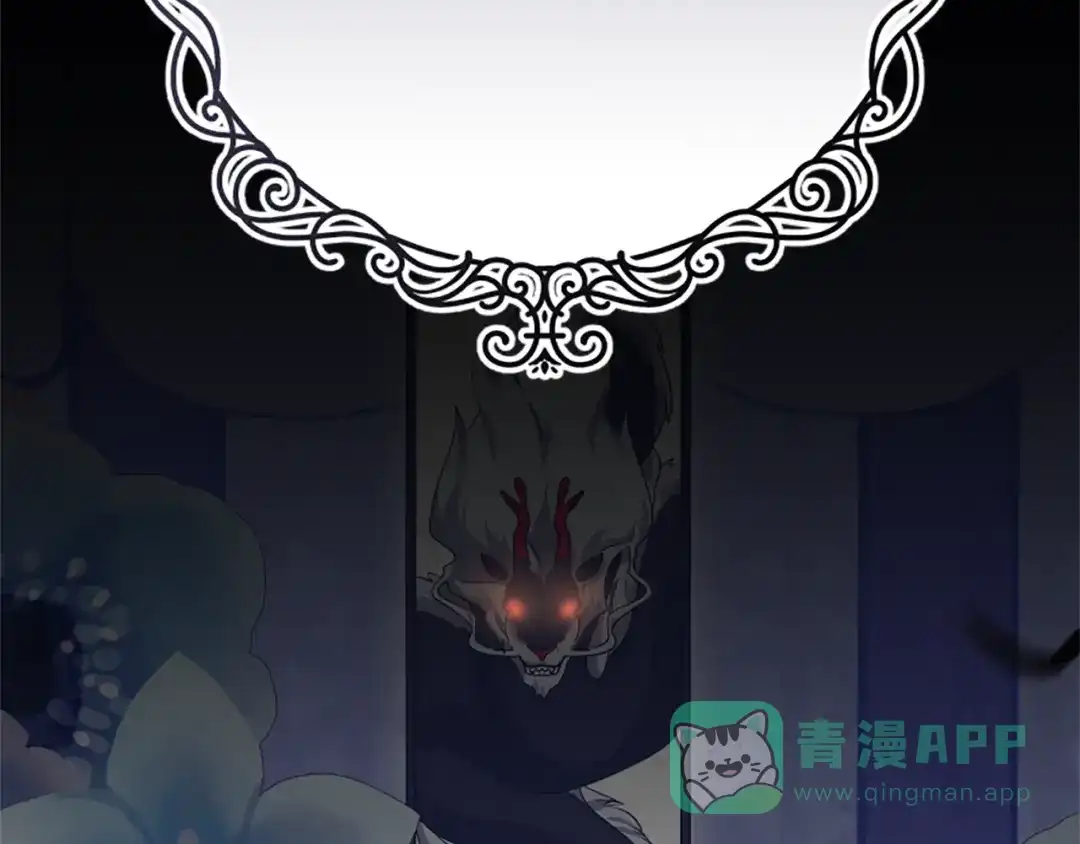 《蕾伊娜的龙》第45话 狗血的剧情 第6页