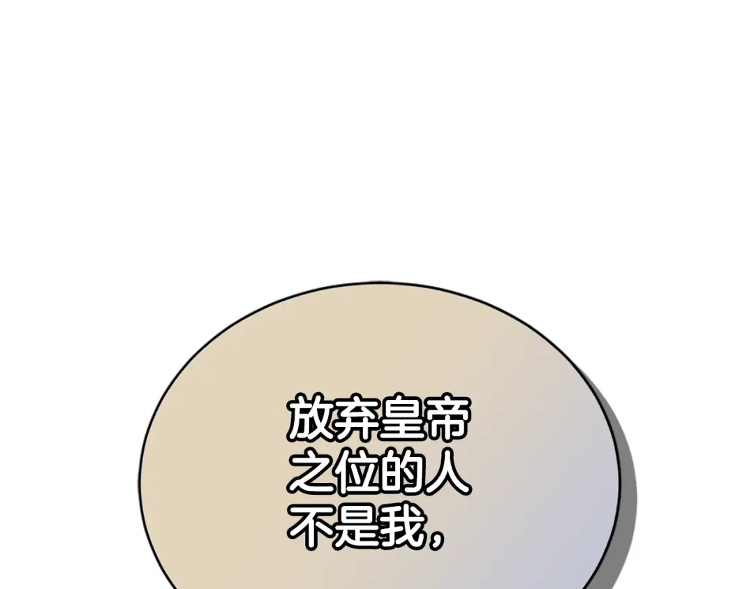 《蕾伊娜的龙》第45话 狗血的剧情 第167页