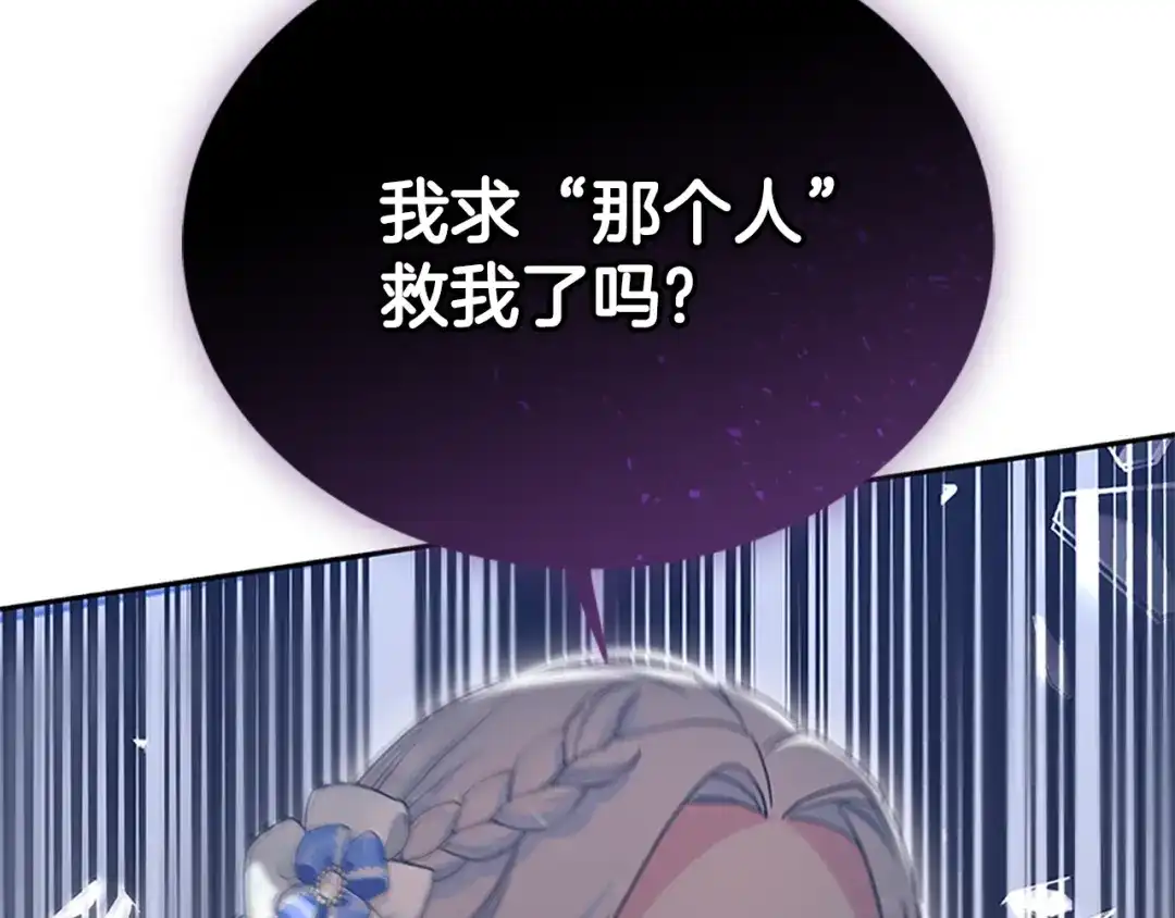《蕾伊娜的龙》第45话 狗血的剧情 第160页