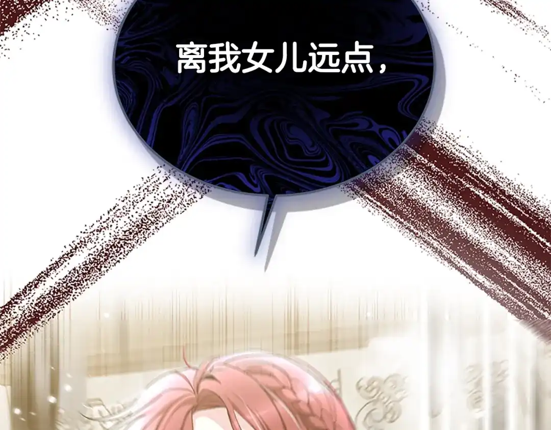 《蕾伊娜的龙》第45话 狗血的剧情 第80页