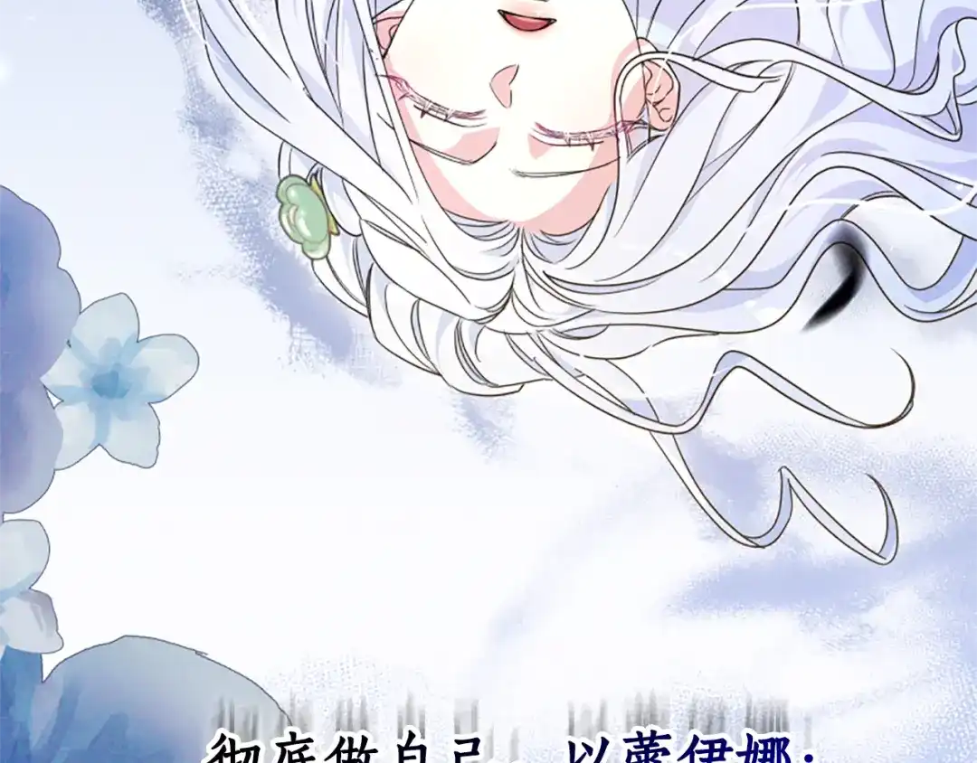 《蕾伊娜的龙》第45话 狗血的剧情 第12页