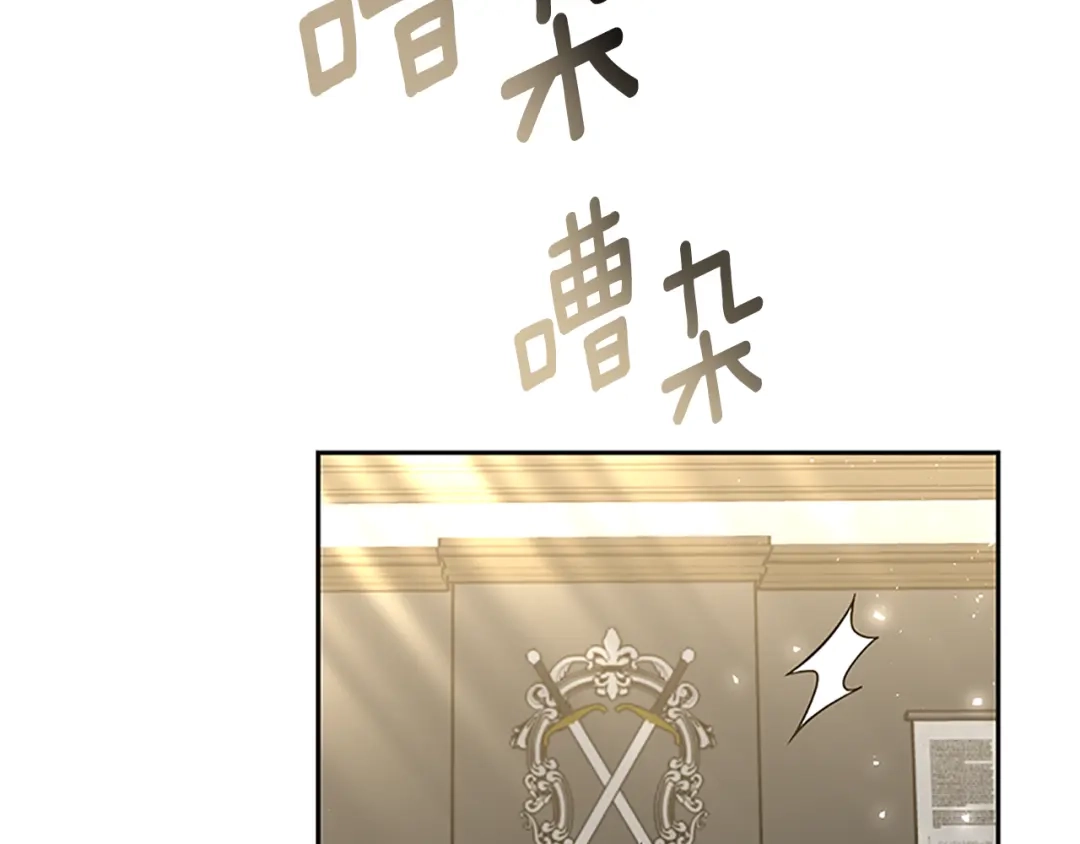 《蕾伊娜的龙》第45话 狗血的剧情 第27页