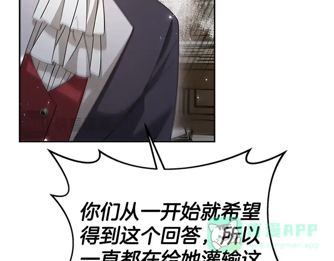 《蕾伊娜的龙》第45话 狗血的剧情 第141页