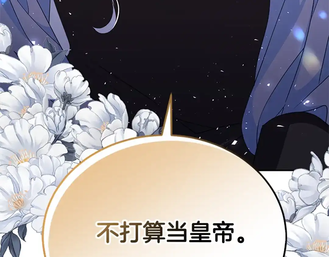 《蕾伊娜的龙》第45话 狗血的剧情 第124页