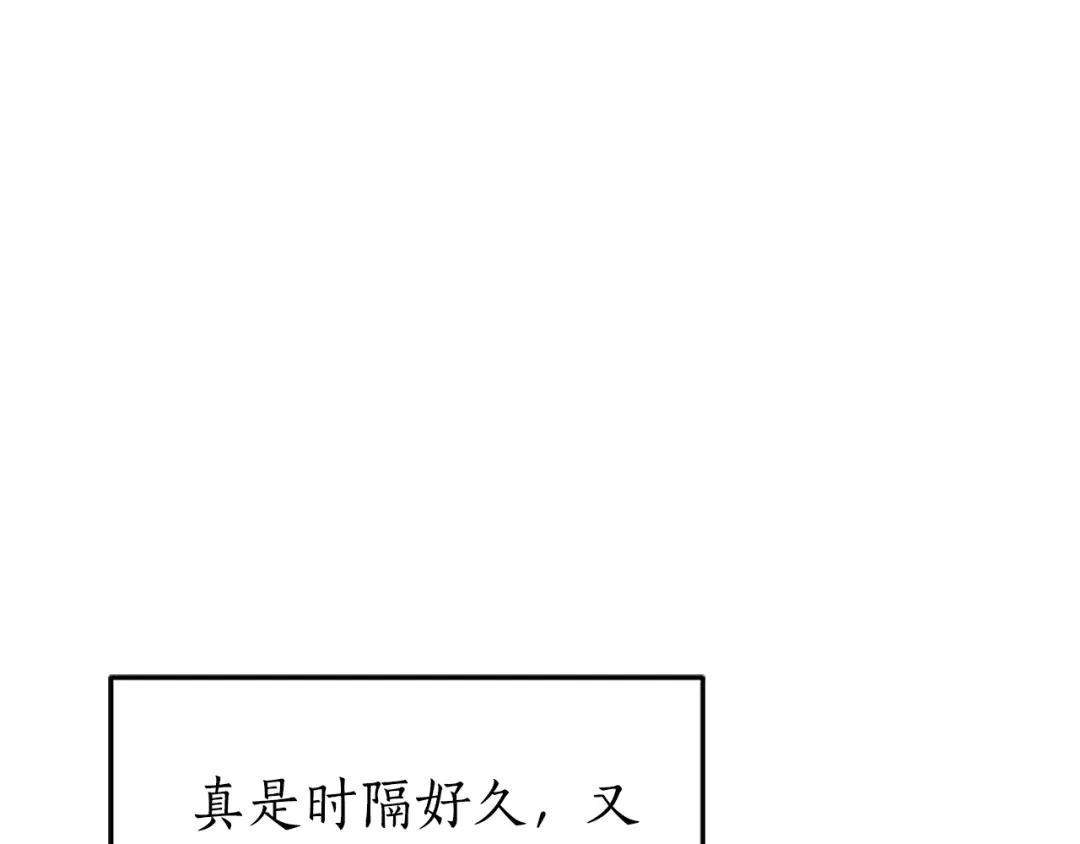《蕾伊娜的龙》第46话 我知道是你！ 第14页