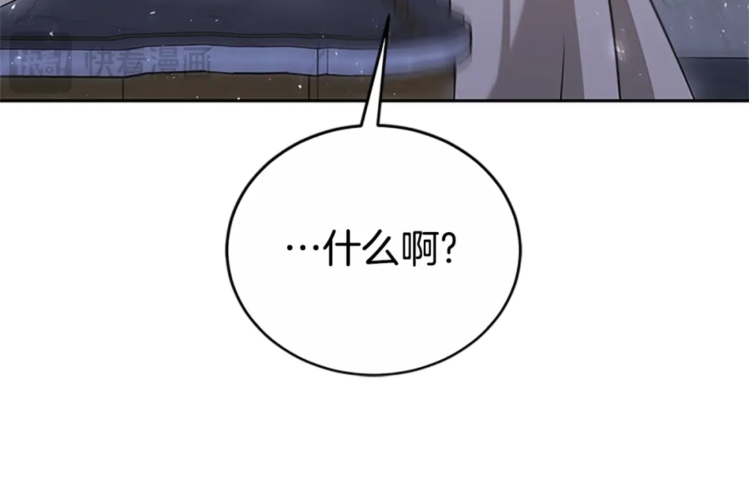 《蕾伊娜的龙》第46话 我知道是你！ 第145页