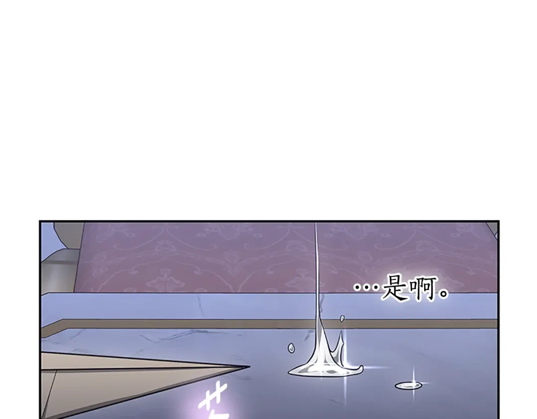 《蕾伊娜的龙》第46话 我知道是你！ 第124页