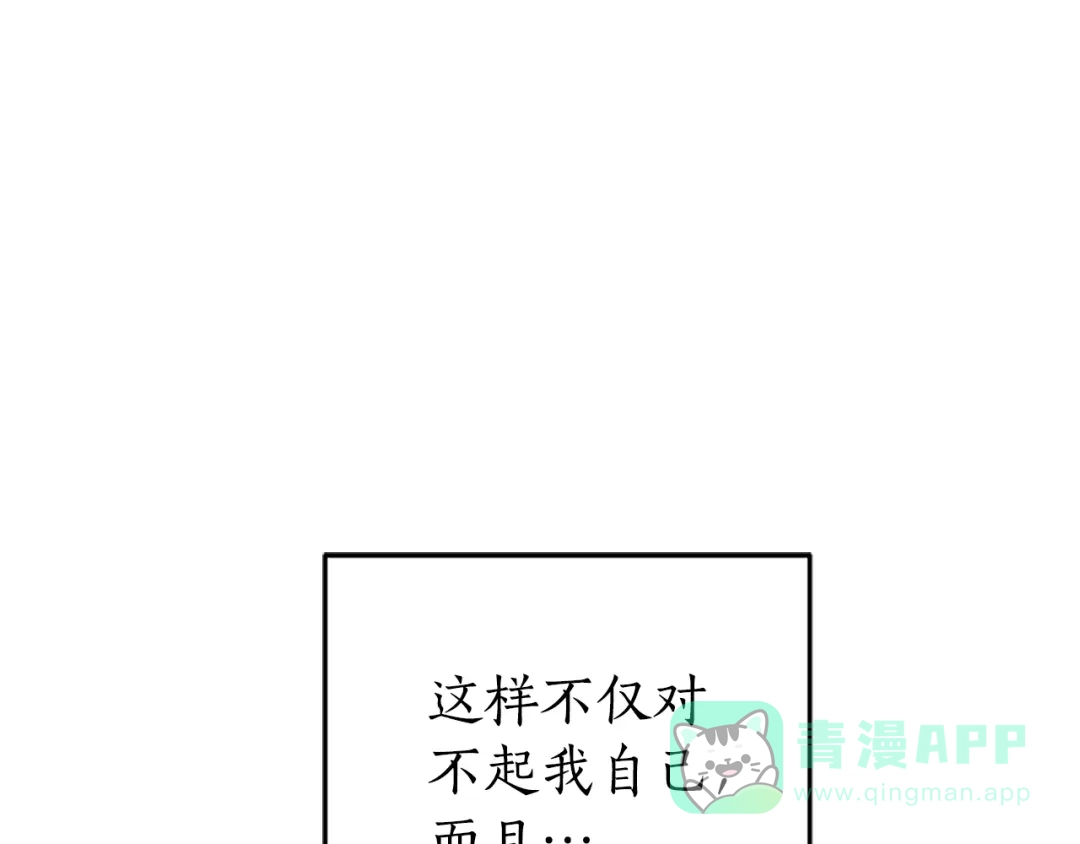 《蕾伊娜的龙》第46话 我知道是你！ 第41页