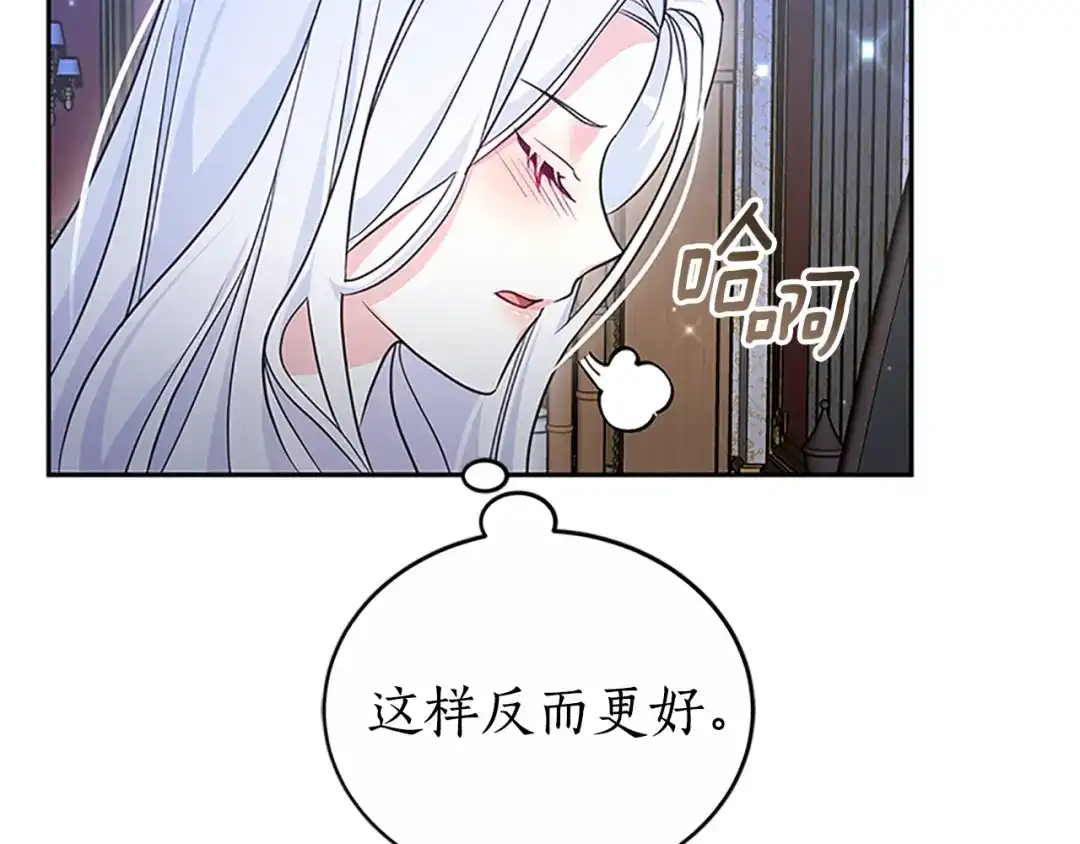 《蕾伊娜的龙》第46话 我知道是你！ 第172页