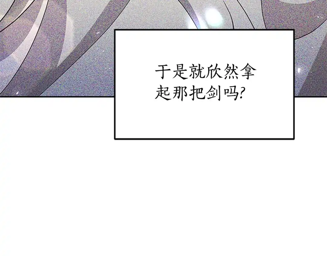 《蕾伊娜的龙》第46话 我知道是你！ 第13页