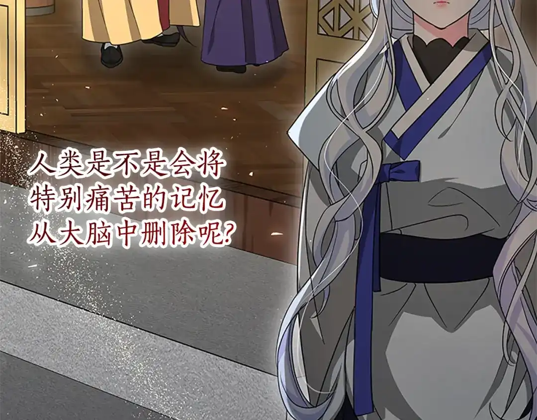 《蕾伊娜的龙》第46话 我知道是你！ 第105页
