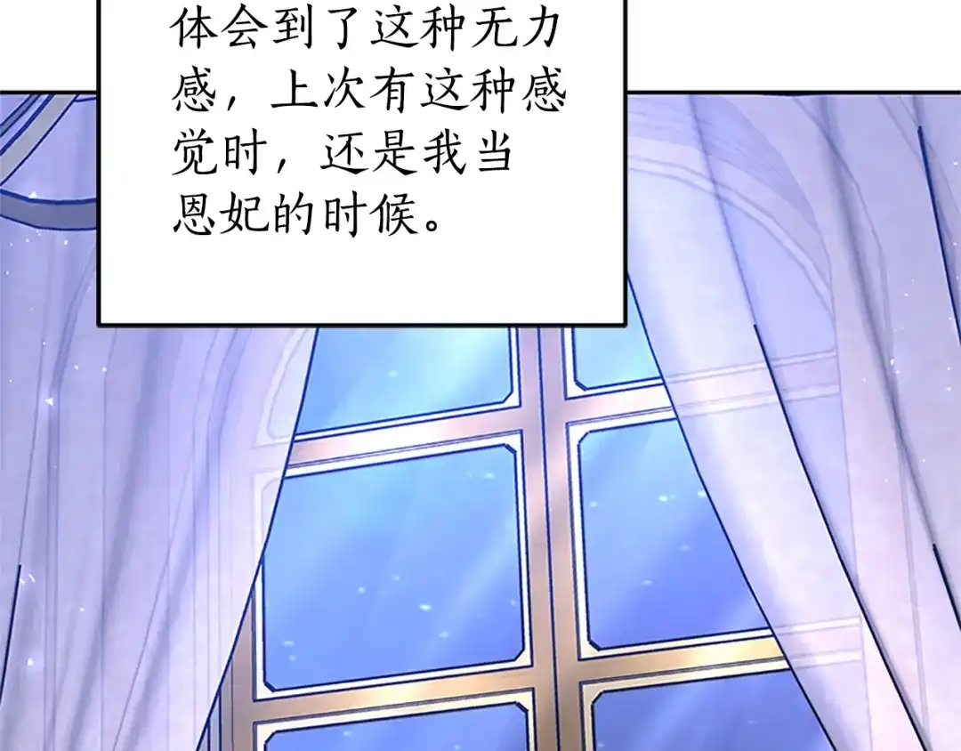 《蕾伊娜的龙》第46话 我知道是你！ 第15页