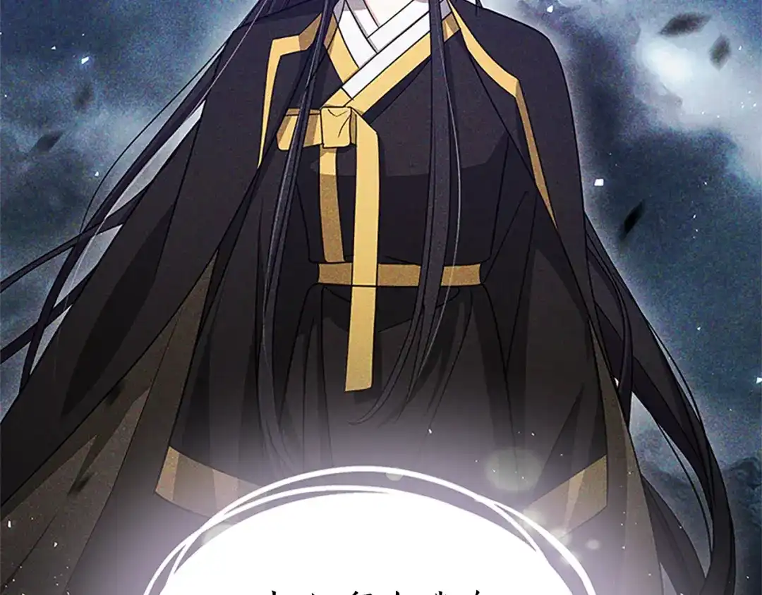 《蕾伊娜的龙》第46话 我知道是你！ 第43页