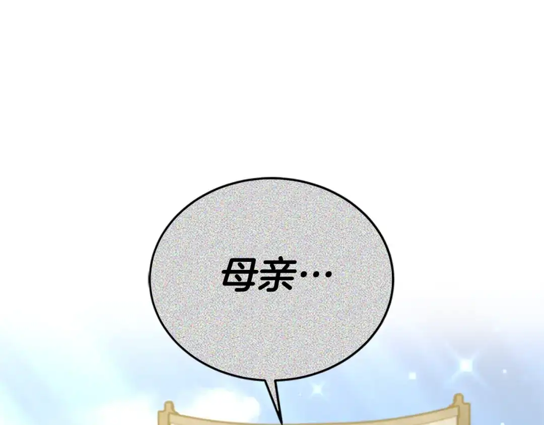 《蕾伊娜的龙》第46话 我知道是你！ 第93页