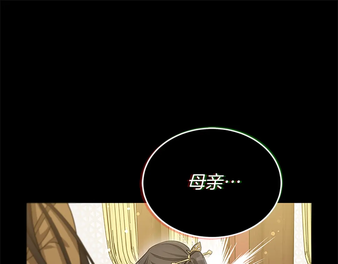 《蕾伊娜的龙》第46话 我知道是你！ 第110页