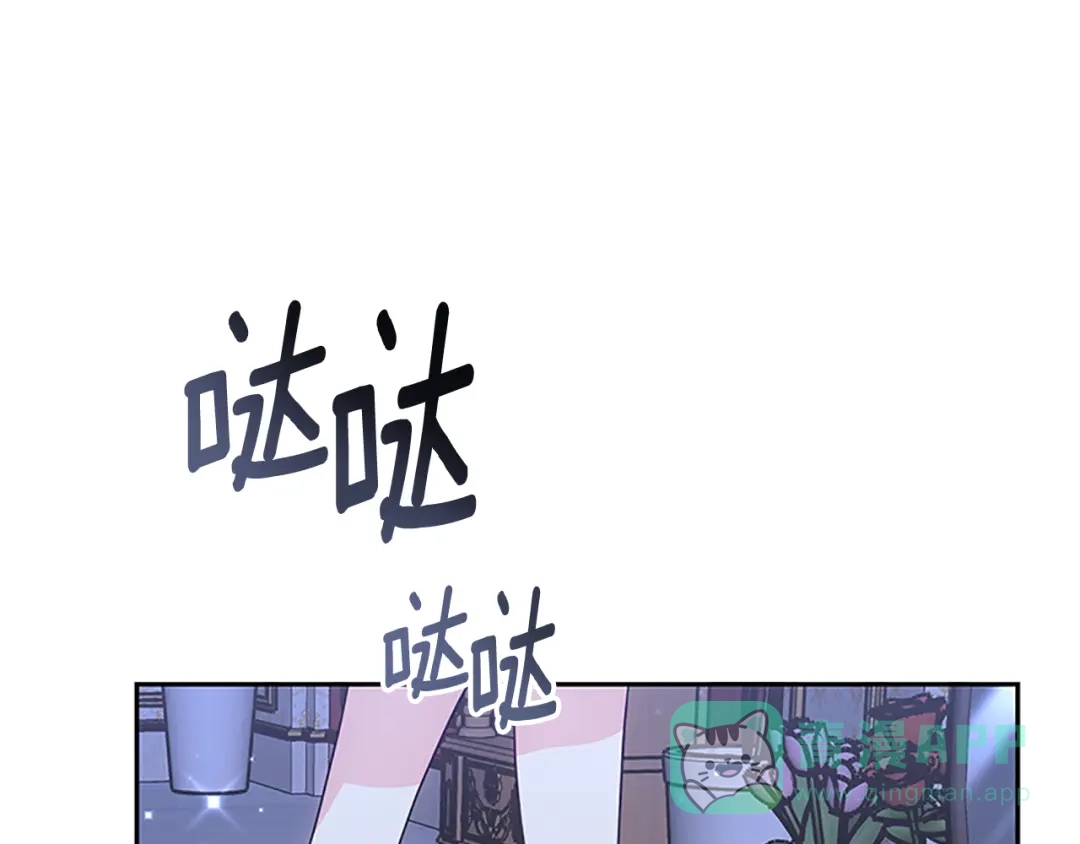 《蕾伊娜的龙》第46话 我知道是你！ 第151页