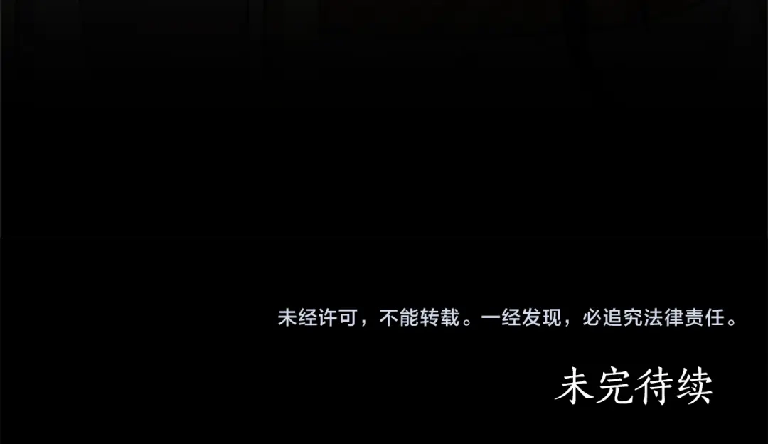 《蕾伊娜的龙》第46话 我知道是你！ 第199页