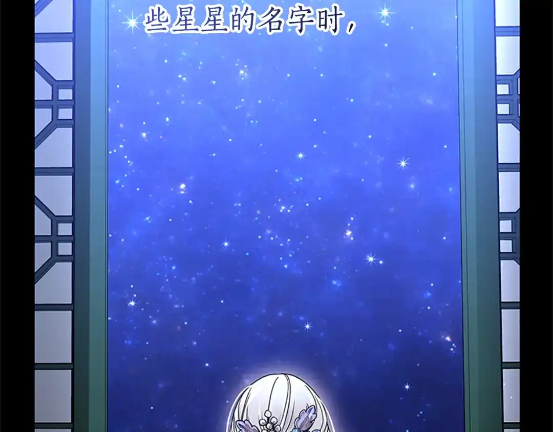 《蕾伊娜的龙》第46话 我知道是你！ 第29页