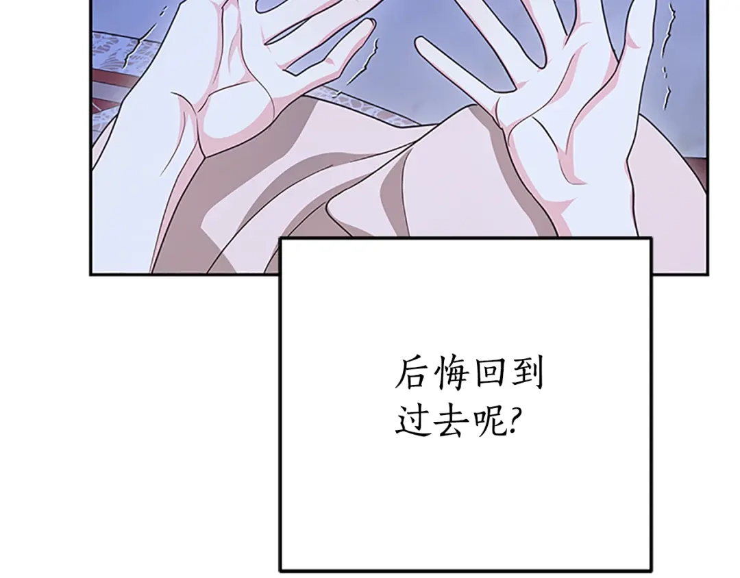 《蕾伊娜的龙》第46话 我知道是你！ 第40页