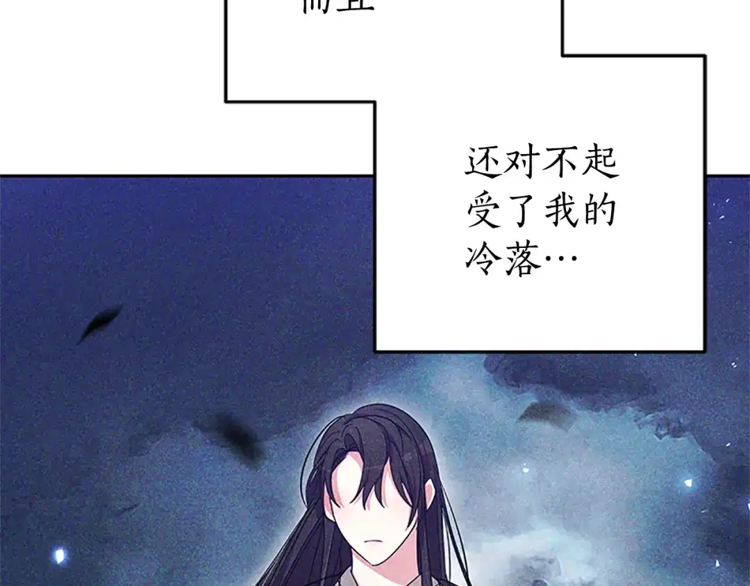 《蕾伊娜的龙》第46话 我知道是你！ 第42页