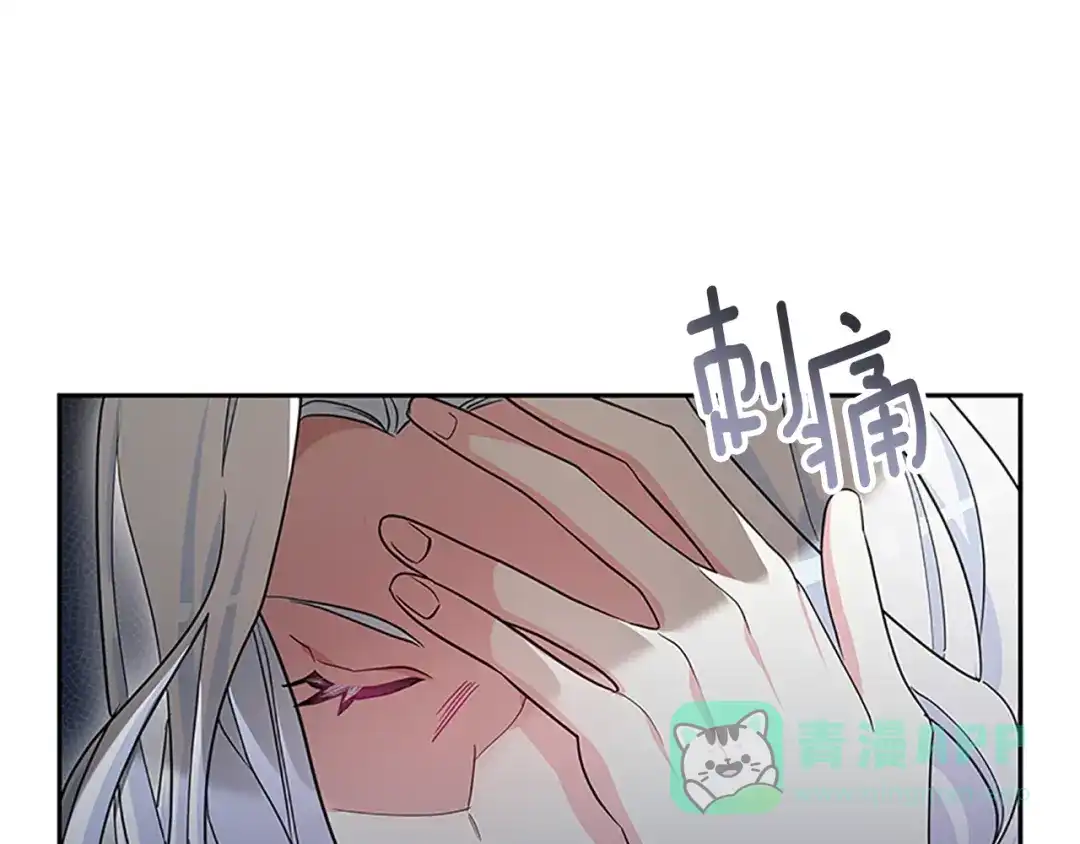 《蕾伊娜的龙》第46话 我知道是你！ 第91页