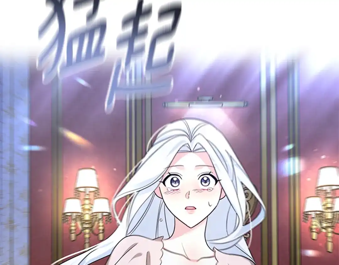 《蕾伊娜的龙》第46话 我知道是你！ 第143页