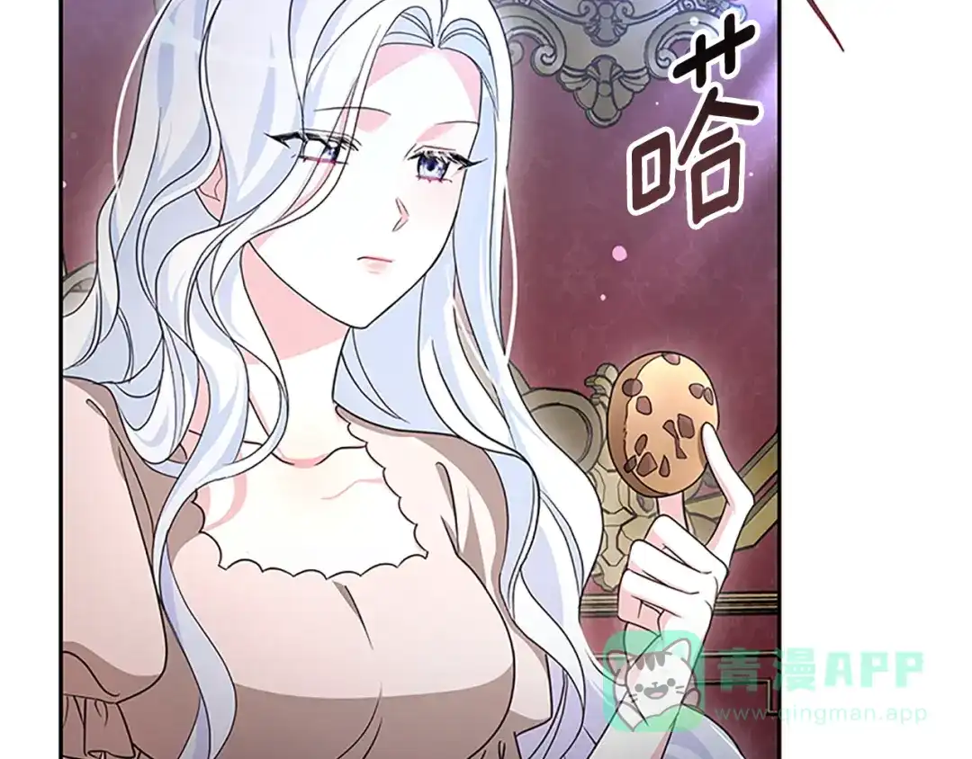 《蕾伊娜的龙》第46话 我知道是你！ 第81页