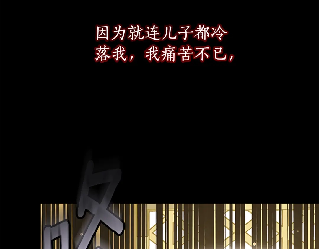 《蕾伊娜的龙》第46话 我知道是你！ 第112页
