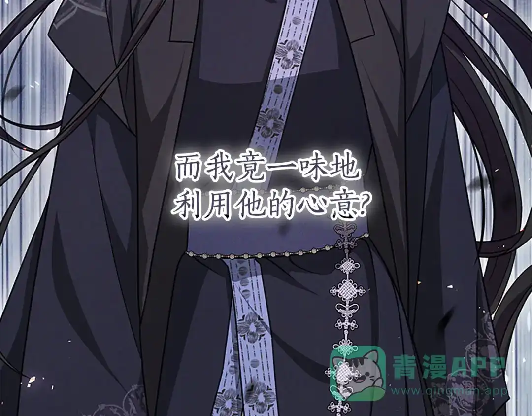 《蕾伊娜的龙》第46话 我知道是你！ 第186页