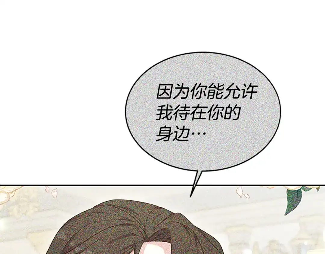《蕾伊娜的龙》第46话 我知道是你！ 第179页