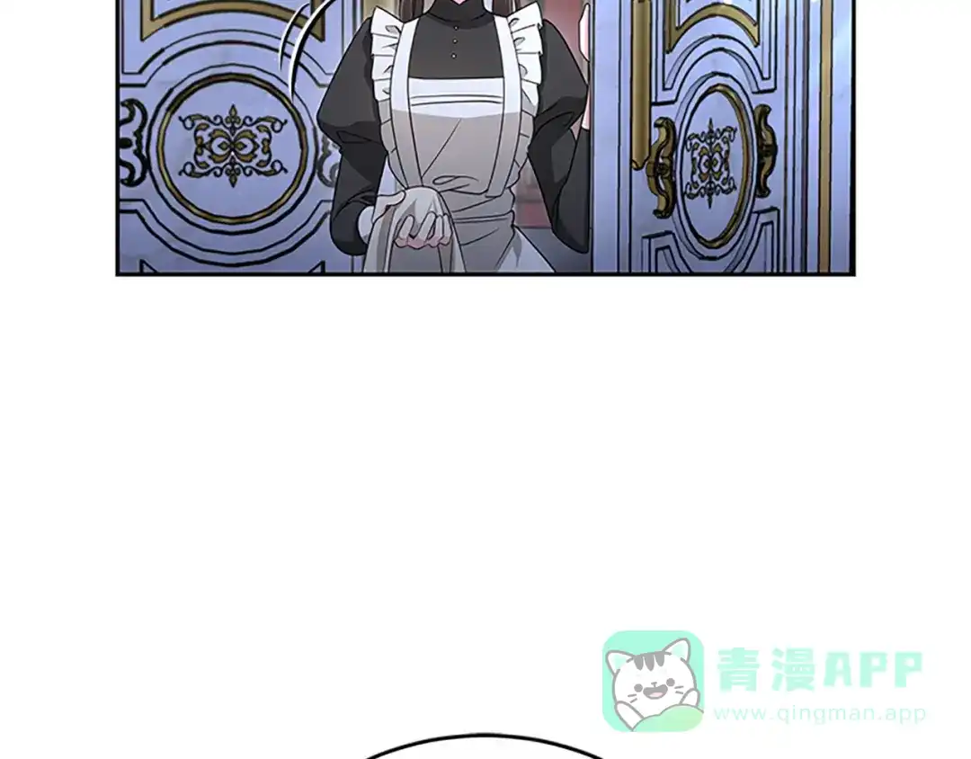 《蕾伊娜的龙》第46话 我知道是你！ 第61页