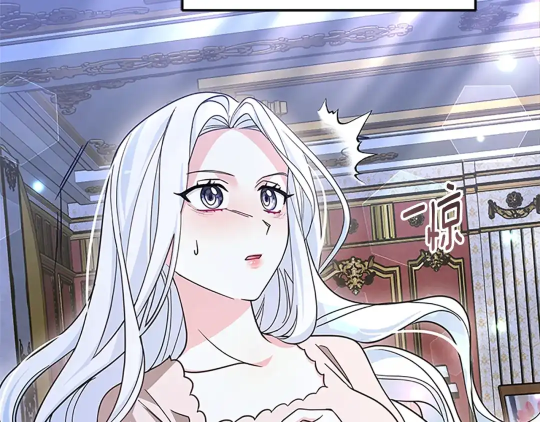 《蕾伊娜的龙》第46话 我知道是你！ 第163页
