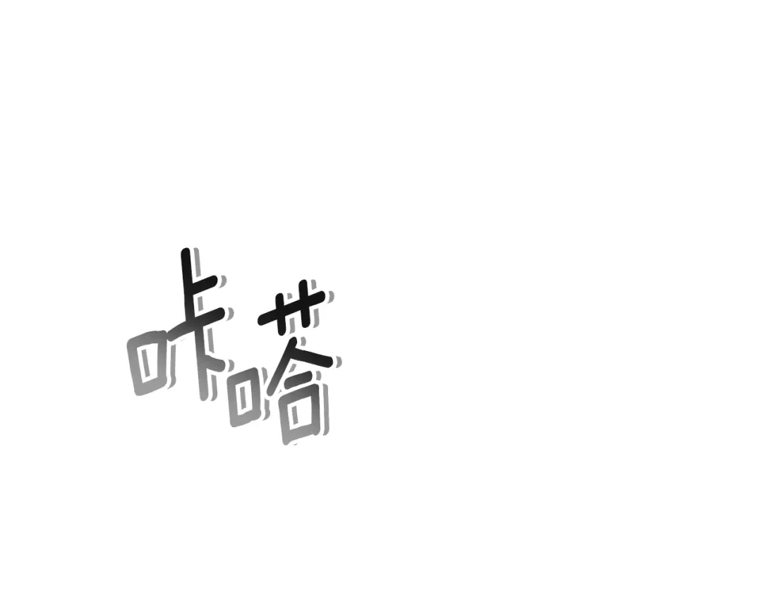 《蕾伊娜的龙》第46话 我知道是你！ 第59页