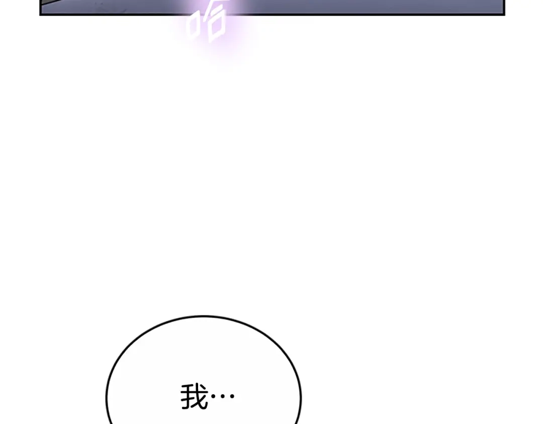 《蕾伊娜的龙》第46话 我知道是你！ 第125页